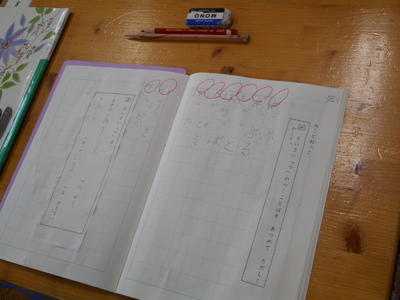 学校ブログ 大田原市立両郷中央小学校